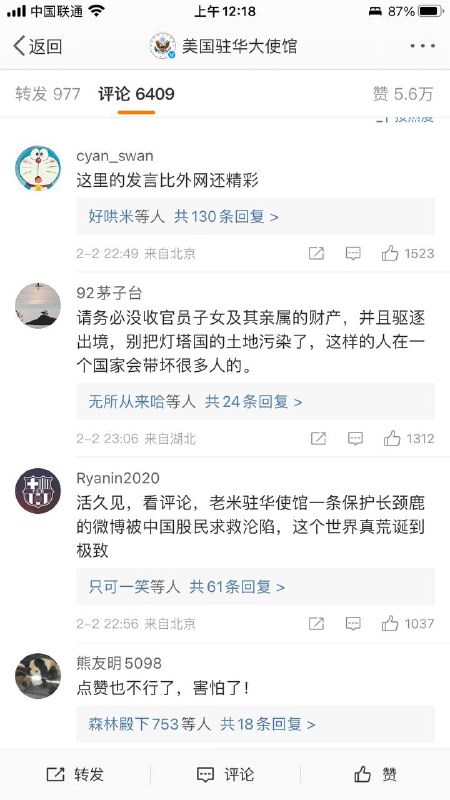 墙国股民的真实心声By