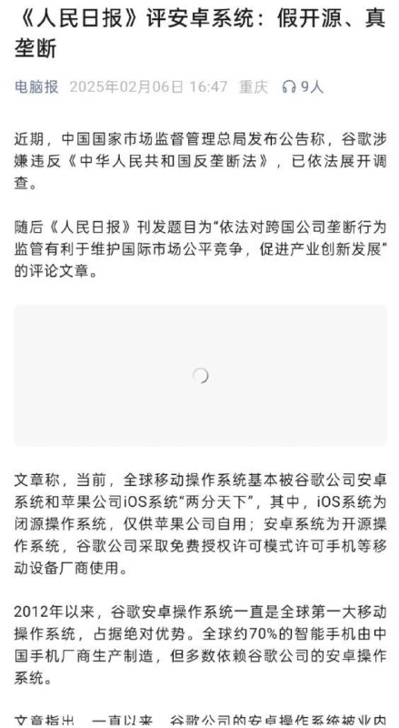 谷歌不开源的话，中国