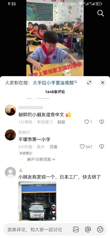 刷个抖音我以为，朝鲜通网了呢！基本盘还是稳🕶️ 匿名投稿