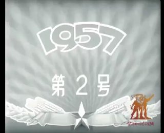 1957年的习大大，童年都玩什么By