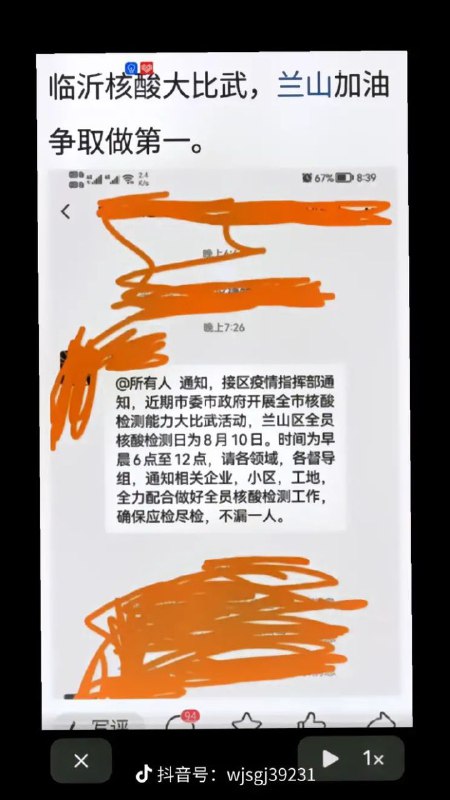 全球第一核酸检测常态化大比武国👍👍👍全球第一核酸检测常态化大比武国👍👍👍