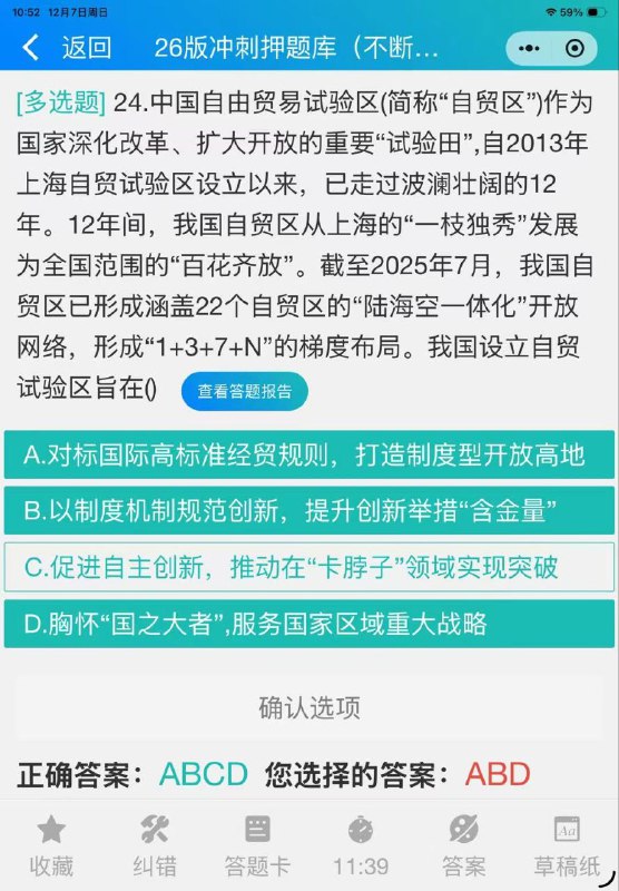 思政刷题小程序反党，是一大发明😎 匿名投稿思政刷题小程序反党，是一大发明😎 匿名投稿