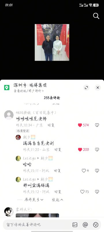 突发恶疾！叶剑英后代对群众谩骂叶剑英的评论点赞😎 匿名投稿突发恶疾！叶剑英后代对群众谩骂叶剑英的评论点赞😎 匿名投稿