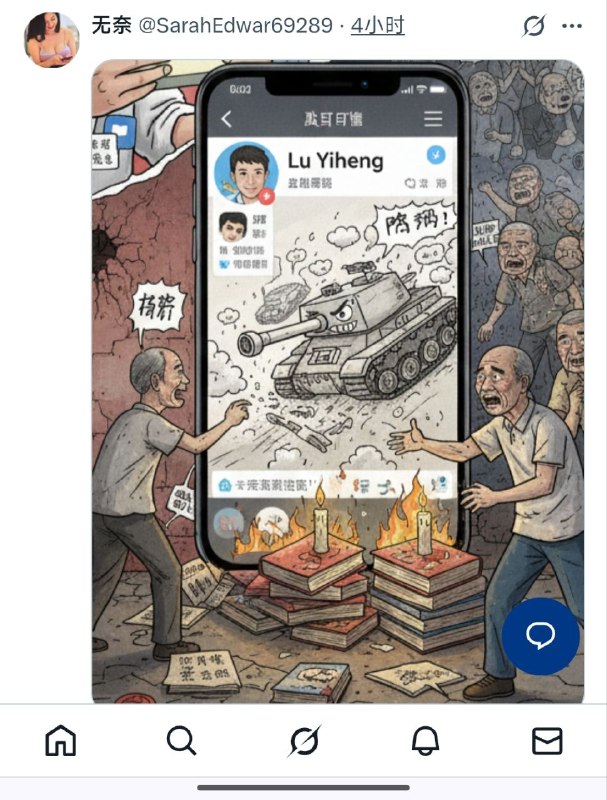 你国网军不够用了吗？🤣🤣🤣😎 匿名投稿你国网军不够用了吗？🤣🤣🤣😎 匿名投稿