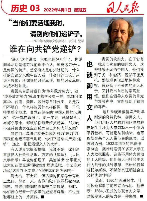 大翻译官方推特越战越勇，推出了日人民报