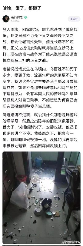 黄俄大孝子😅#烏俄戰爭