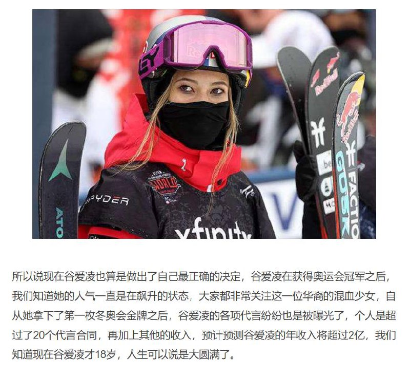 自媒体文章《谷爱凌宣布最新决定，已返回美国，年收入超2亿，尊重谷爱凌选择》被删除