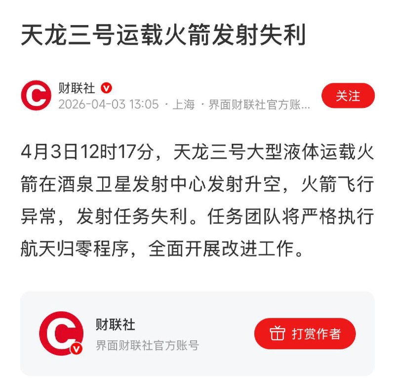 重磅突发‼️中国🇨