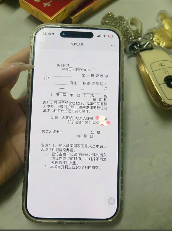 介绍信回归了😎 匿名投稿介绍信回归了😎 匿名投稿