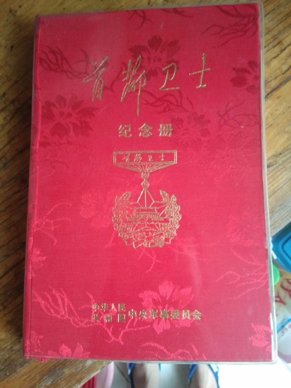 在家里找出了这本晦气玩意儿🤮🤮🤮在家里找出了这本晦气玩意儿🤮🤮🤮