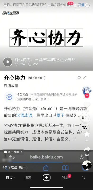 #大冲塔运动2025年12月1日7号塔新梗