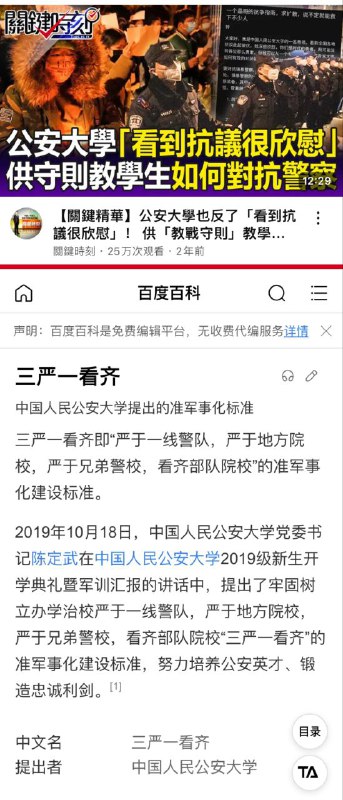 #黑皮摇篮蛙蛤蛤您好，之前看到你发表的关于“公安大学学生佩戴黑色国旗疑似反党反国家”的帖子，有很多人说那是细蓝线，是为了纪念那些牺牲的警察，但是我查阅了中国相关法律，中国国内并没有承认佩戴细蓝线合法的法律文件，所以该学生的行为无论处于什么目的，在中国国内都是属于违反《国旗法》的