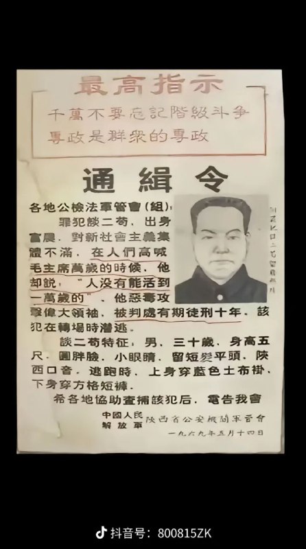 #经典回顾 之质疑毛