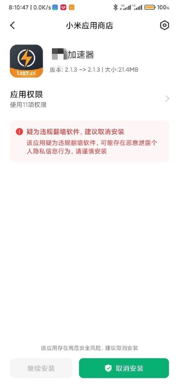 手机不是我的，是小米公司的By