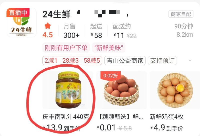 庆丰  乳  汁   乳汁一句话辱了三次😱via CCP bandit