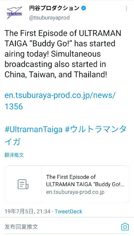 #抵制辱华动漫奥特曼图1 圆谷公司官网将中国，台湾，泰国并列图2 泰罗奥特曼 东光太郎演员支持gd图3 戴拿奥特曼 飞鸟信演员支持gd图4 圆谷官方推特宣传新作，将中国，台湾，泰国作为国家并列#抵制辱华动漫奥特曼图1 圆谷公司官网将中国，台湾，泰国并列图2 泰罗奥特曼 东光太郎演员支持gd图3 戴拿奥特曼 飞鸟信演员支持gd图4 圆谷官方推特宣传新作，将中国，台湾，泰国作为国家并列