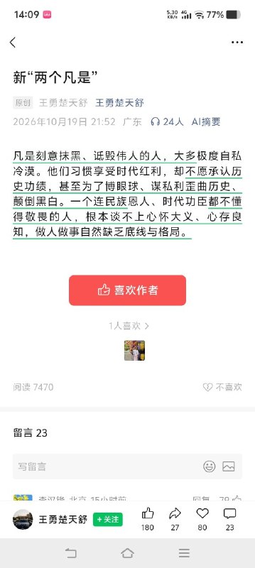 毛主席