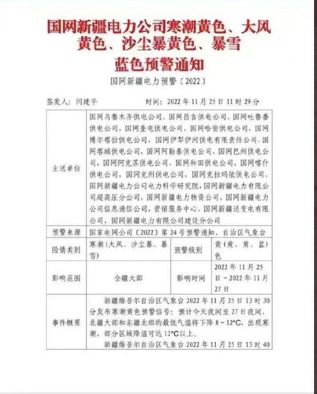 嗯，封城，降雪，停电，还担心欧洲人冻死吗？By