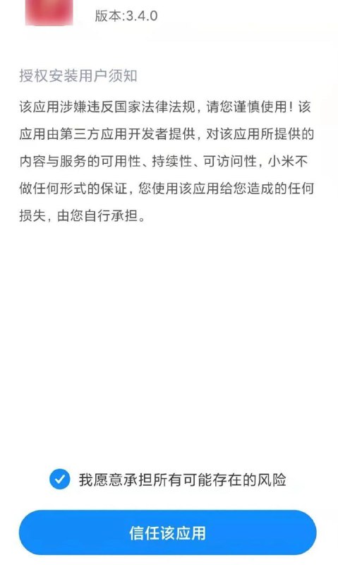 手机不是我的，是小米公司的By