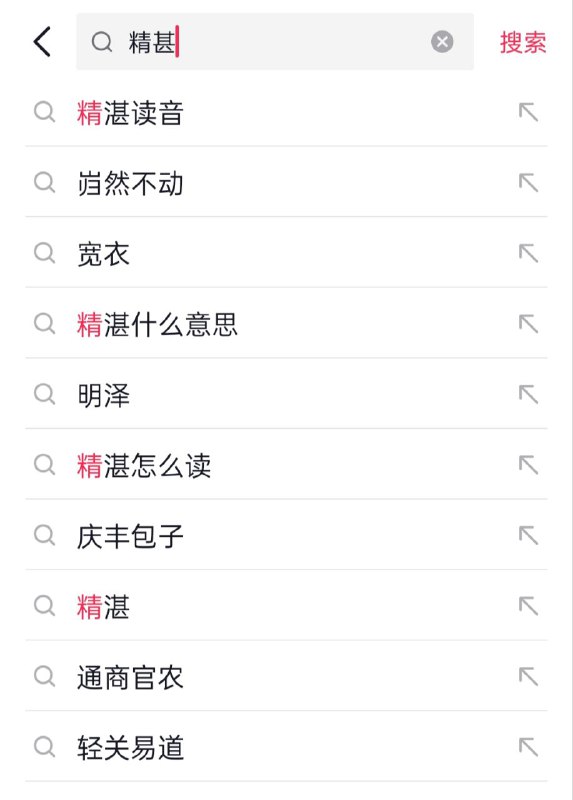 张一鸣又欠摘了By:
