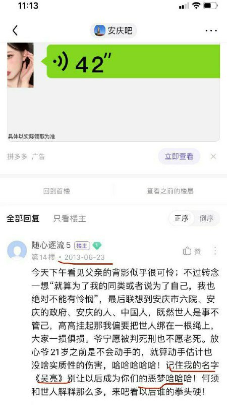 疑似犯罪嫌疑人的『勿谓言之不预也』