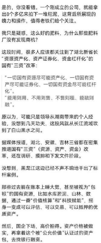 你共的经济泡沫就是这么来的😁🕶️ 匿名投稿你共的经济泡沫就是这么来的😁🕶️ 匿名投稿