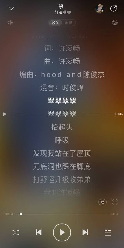 什么歌曲🎶“翠翠翠翠” 😱