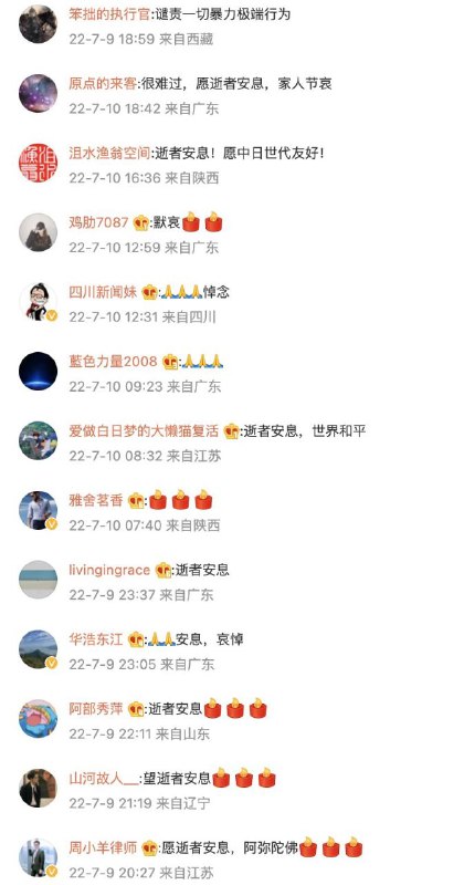 日本驻华大使馆微博评论区还有正常人By