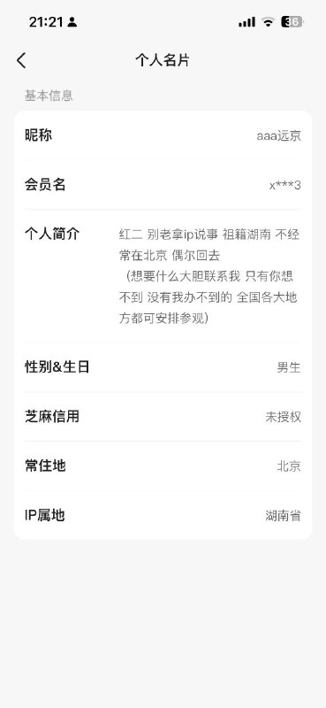 匿名投稿