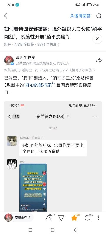 《CIA资助躺平网红