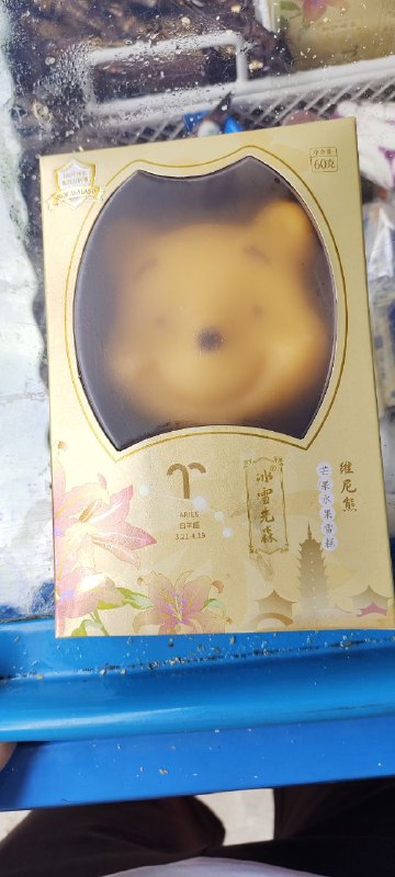 辱华——味道挺不错的via 匿名 ...