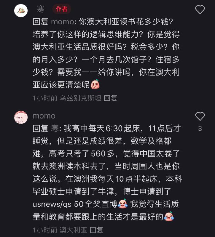 粉蛆眼里中国就是天堂
