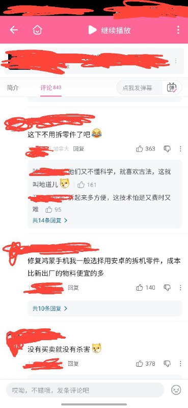 B站的大冲塔运动😁😎 匿名投稿B站的大冲塔运动😁😎 匿名投稿