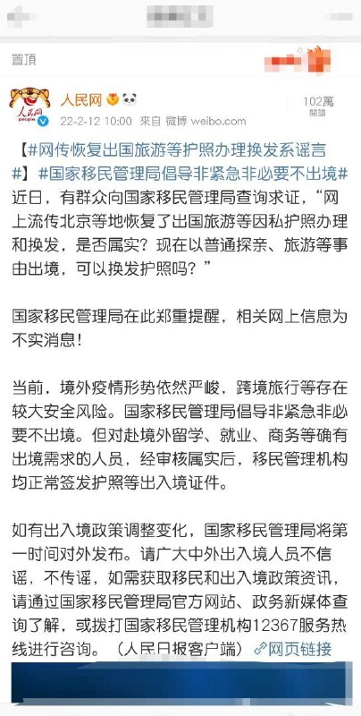 反转了，护照其实一直在正常办理，只不过旅游探亲都不必要不合理