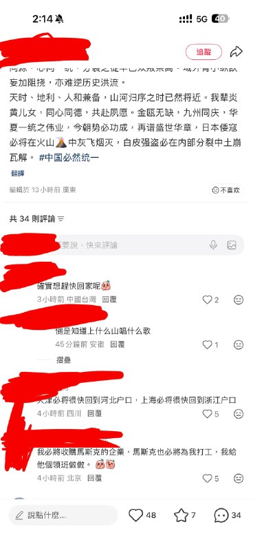 -我必將收購馬斯克的企業，馬斯克也必將為我打工，我給他個領班做做