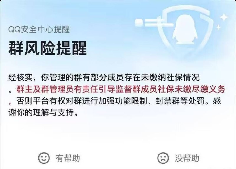 😡让我看看你们群谁