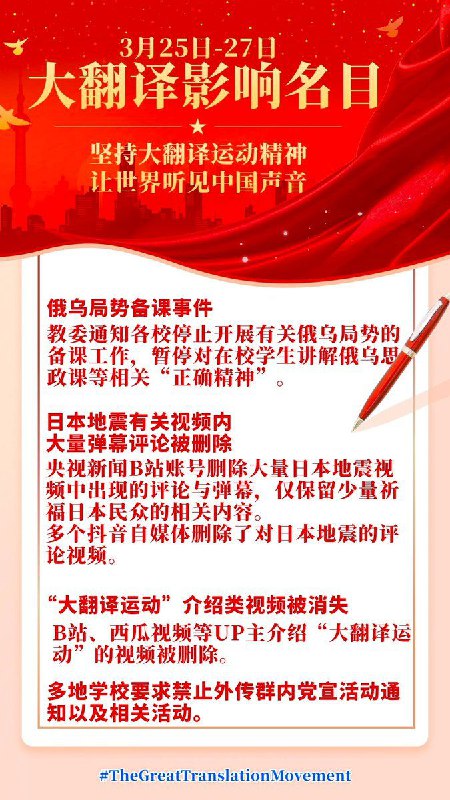 大翻译运动的影响#别发外网