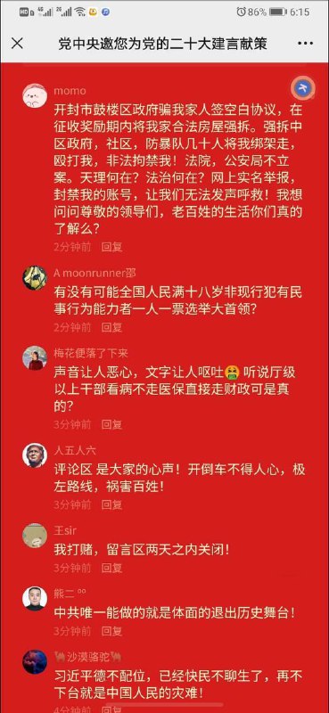 这几页更狂，直接点名“习近平”、“猪头”……这几页更狂，直接点名“习近平”、“猪头”……