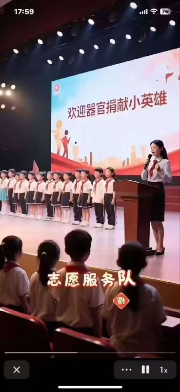 🕶️ 匿名投稿我们是器官捐献接班人！继承器官先烈的优良传统！爱祖国、爱领导，鲜艳的红领巾，飘扬在胸前