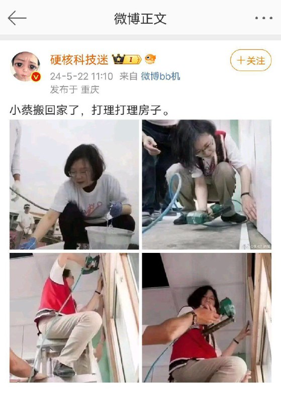 蔡總統😭By:匿名