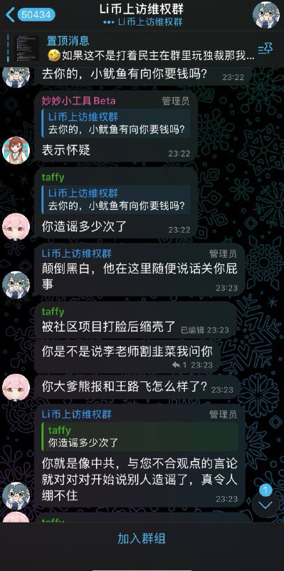 投稿li币群事件后续匿名