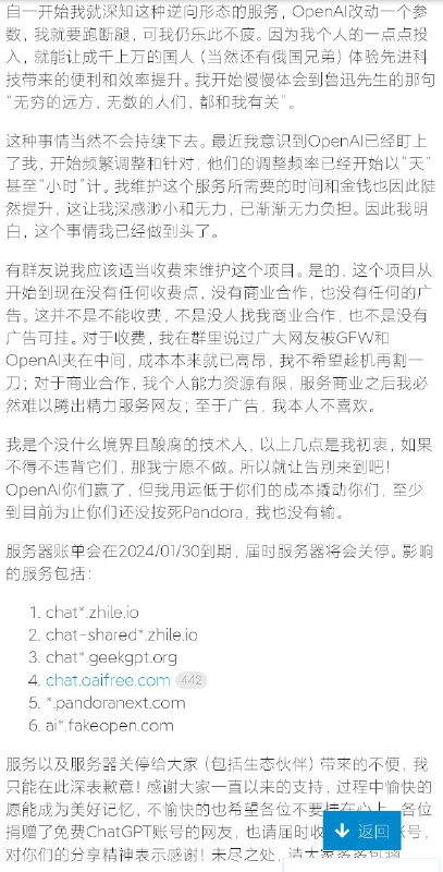 为啥openai不给中国提供服务呢？😋By