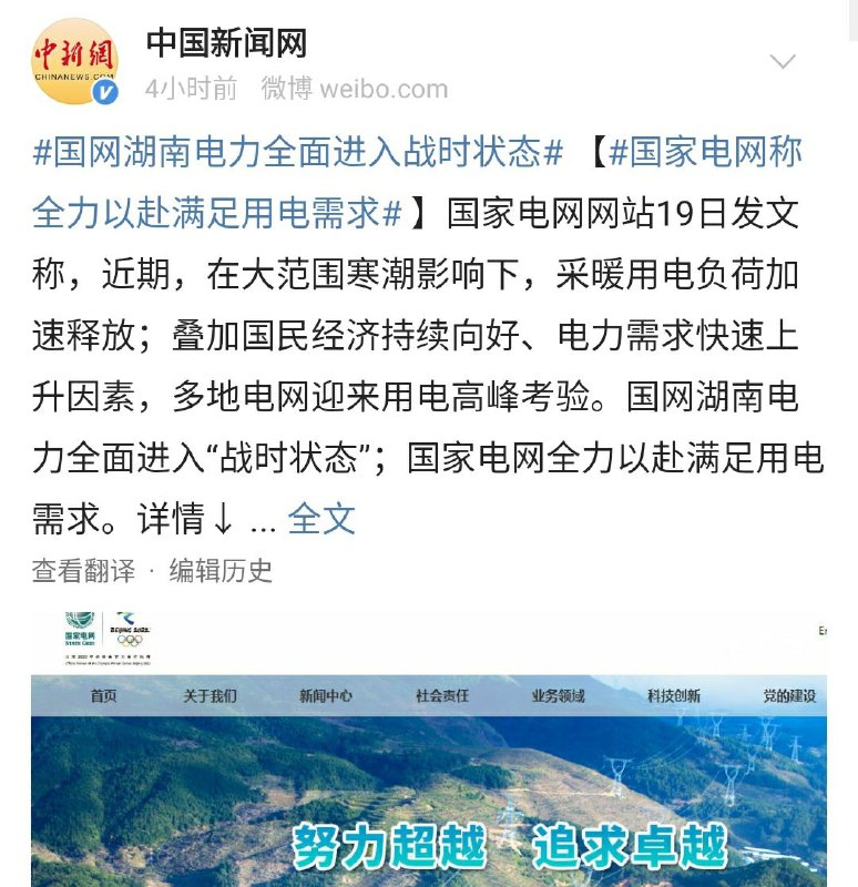 反转了！原来停电是因为在打脱贫攻坚战！