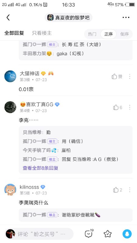 李克什么？说说看嘛By