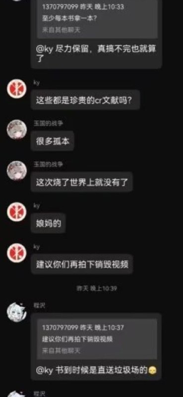 「反对所谓“正确记忆”」学生抢救即将被“清洗”掉的书By