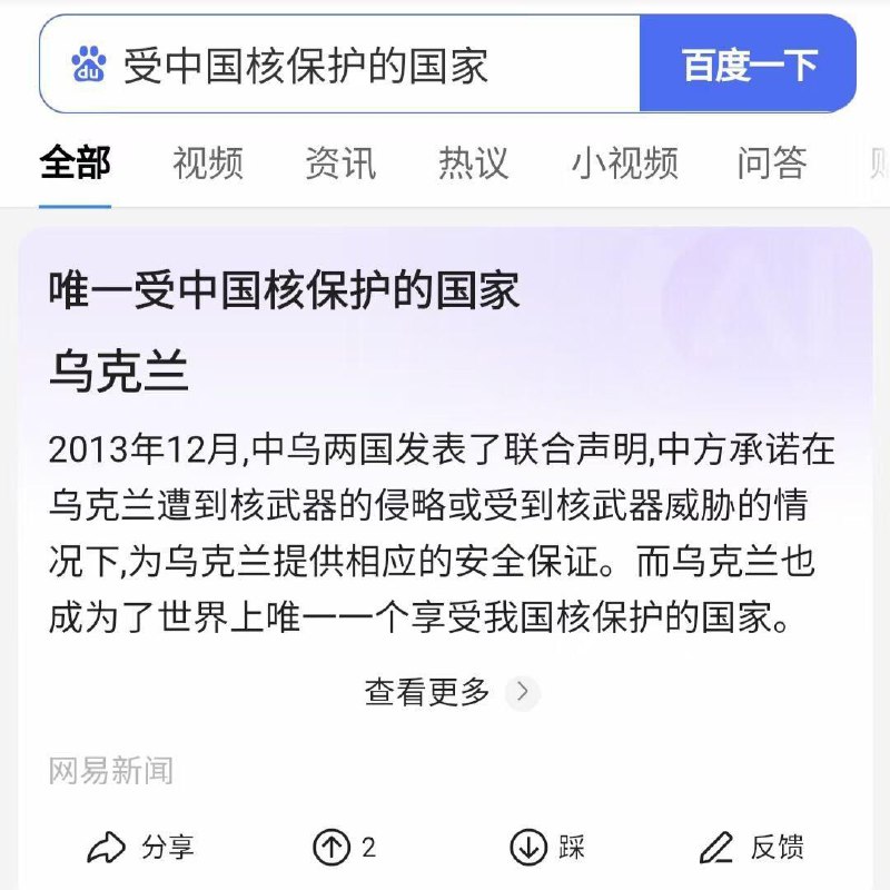 很受中国🇨🇳安全保护的国家，谢谢李彦宏分享！