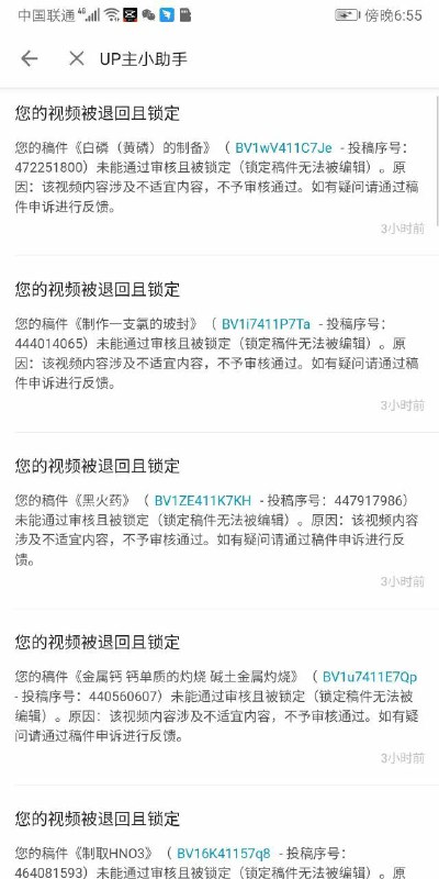 B站化学区惨遭橄榄，建议反复观看清华化工系工农兵大学生受访影片学习化学知识！B站化学区惨遭橄榄，建议反复观看清华化工系工农兵大学生受访影片学习化学知识！