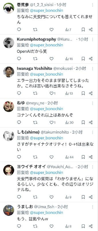 日本人也发现了deepseek的秘密By