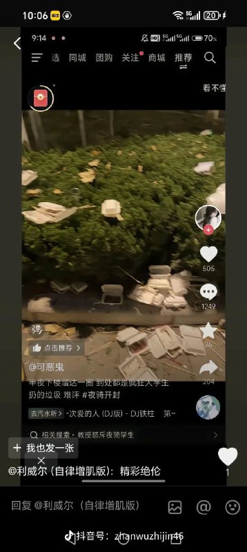 一开始各大媒体只放这张聊天记录，现在看来骂他们“造粪机”“酒囊饭袋”已经很保守了By