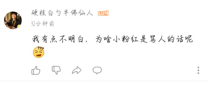 这些蛆们的脑容量得多高啊By